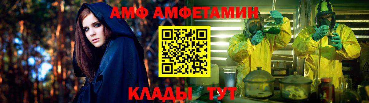 АМФЕТАМИН VHQ  Вход с VPN  АМФ  Рузаевка 