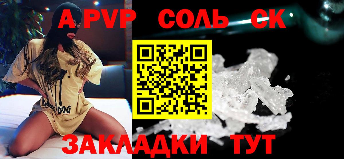 Alpha PVP VHQ Рузаевка