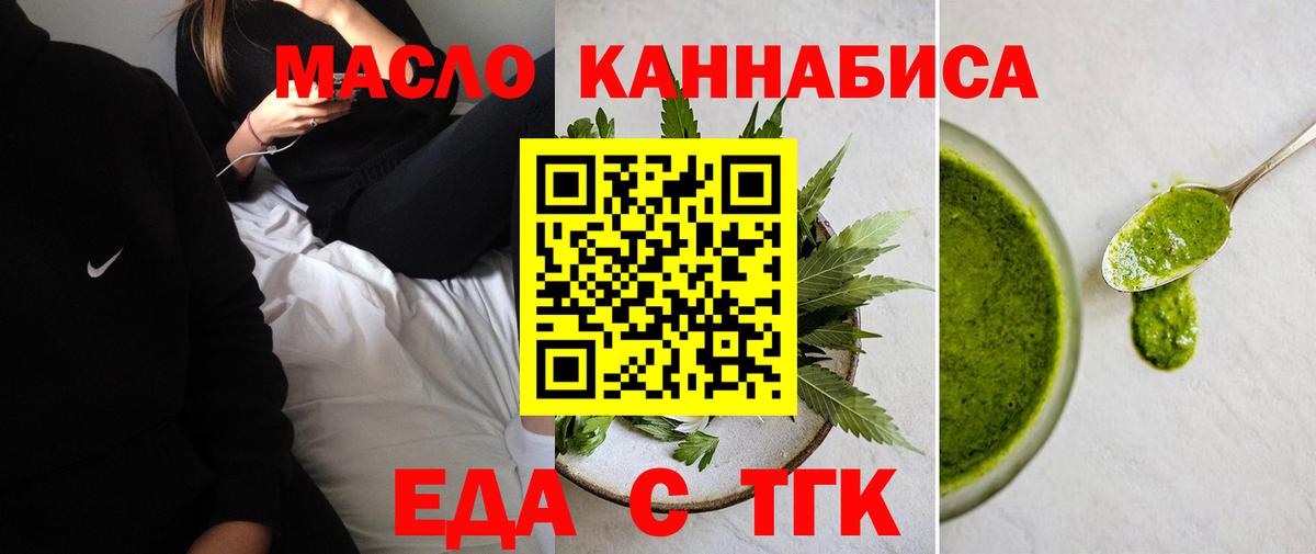 Cannafood марихуана  Вход с VPN  Рузаевка 