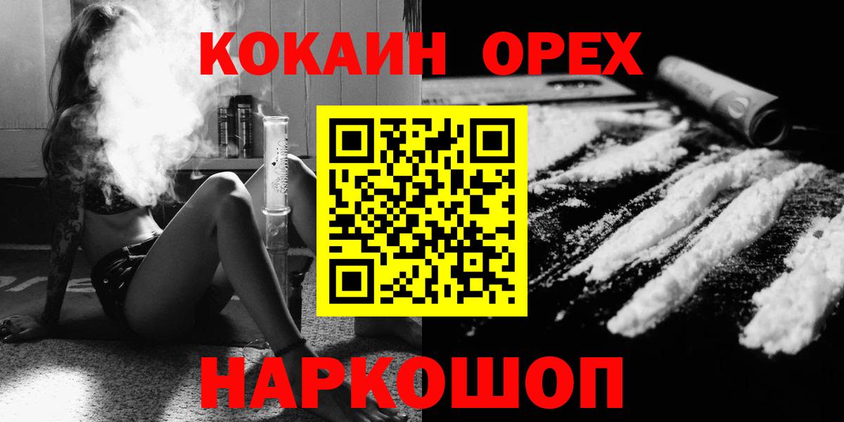 КОКАИН 97%  Кокаин 97%  Вход с VPN  магазин продажи наркотиков  Рузаевка 