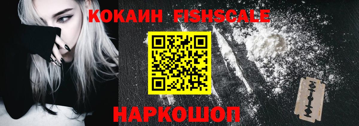 КОКАИН 99% Рузаевка