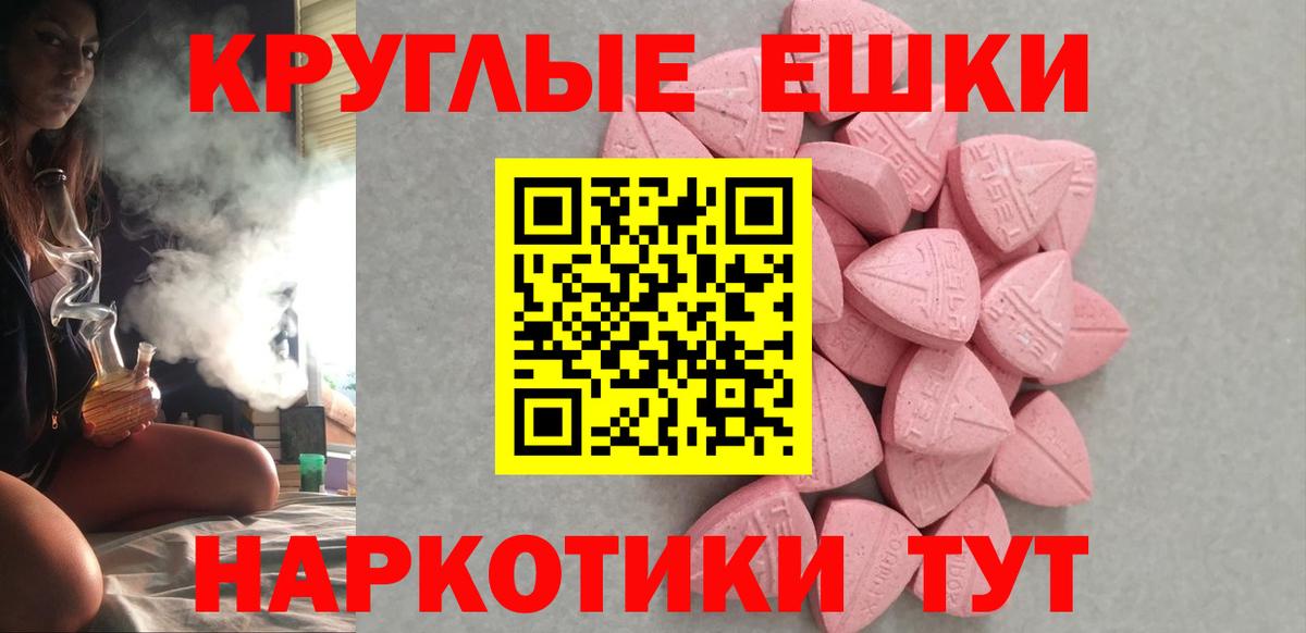Ecstasy 250 мг  Вход с VPN  Рузаевка  ЭКСТАЗИ круглые 