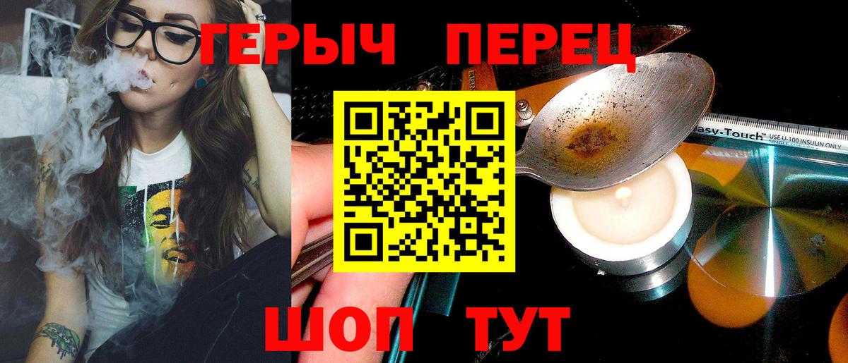 Героин VHQ Рузаевка