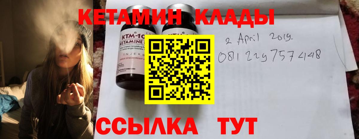Кетамин ketamine Рузаевка