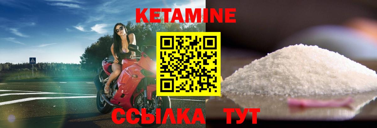 Рузаевка  Кетамин ketamine  Вход с VPN 
