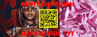 круглые Первоуральск