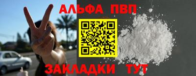 альфа пвп VHQ Пенза