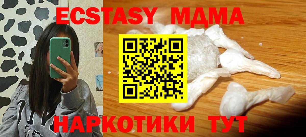 МДМА  МДМА молли  Рузаевка  Вход с VPN  MDMA молли 