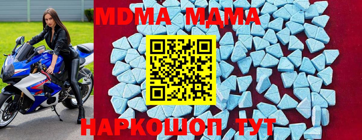 MDMA молли Рузаевка
