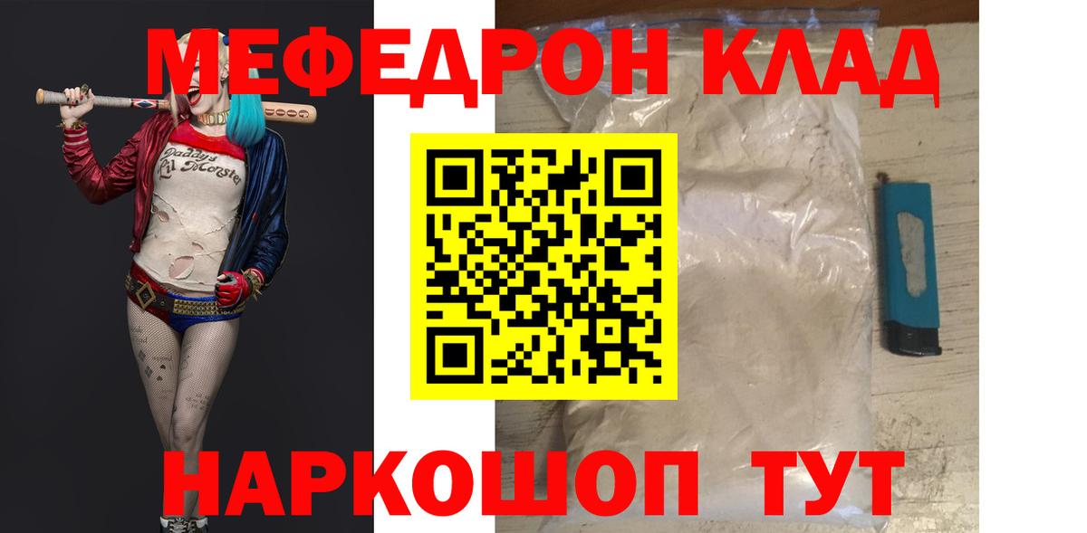 МЕФ мука Рузаевка