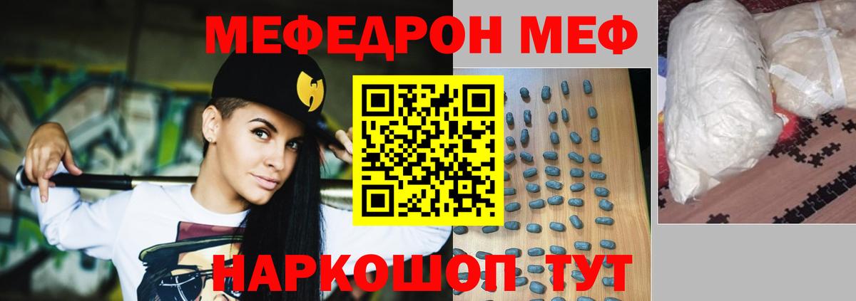 Меф мука  Вход с VPN  Мефедрон VHQ  Рузаевка 