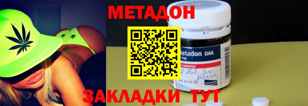 МЕТАДОН кристалл  Вход с VPN  Метадон methadone  Рузаевка 