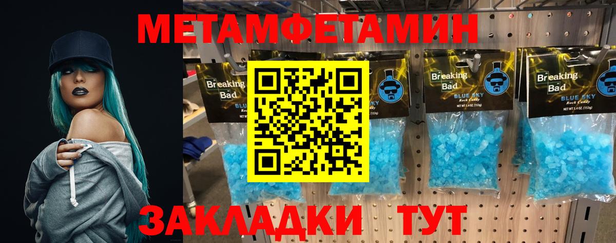 МЕТАМФЕТАМИН винт Рузаевка