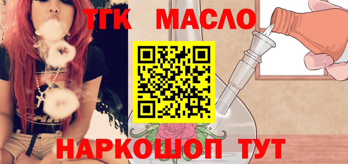 Дистиллят ТГК жижа Рузаевка